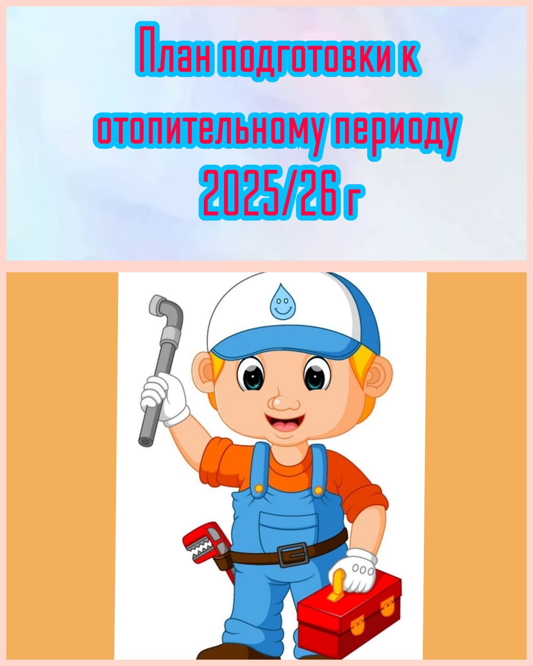 2025 o 1