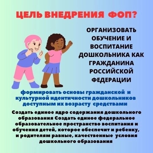 FOP 2