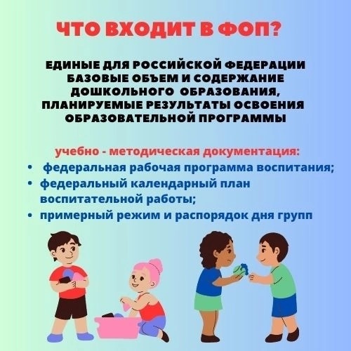FOP 3