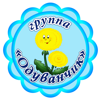 oduvanchik